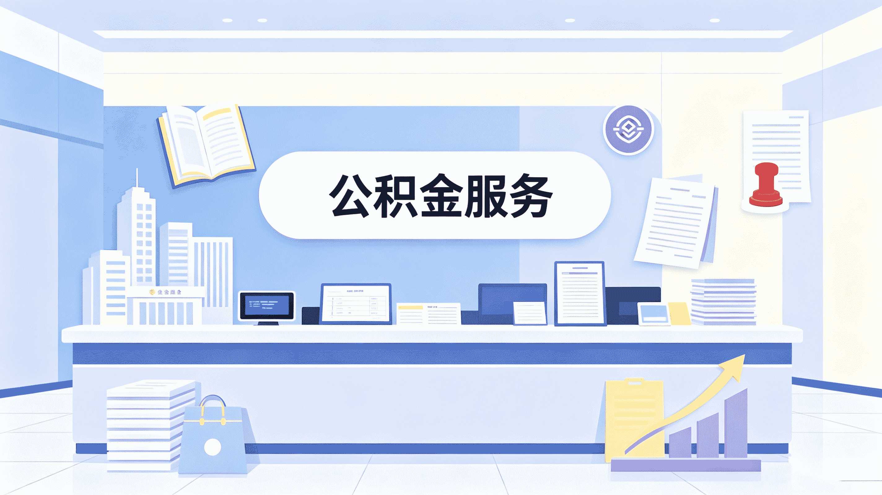 宜春公积金提取额度有限制吗?新规口径怎么算